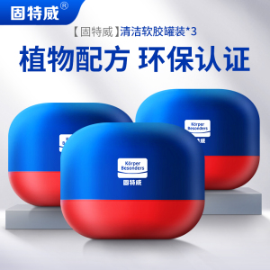 固特威汽车清洁软胶多功能车内粘灰尘家车用内饰缝隙键盘清洁神器