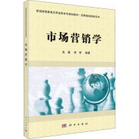 [正版] 2本套市场营销基础 第5版+学习导航与习题 分析市场营销环境 营销策略 新媒体营销应用发展 营销环境对策分析