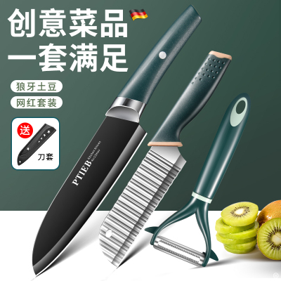 水果刀家用多功能削皮刀狼牙土豆刀具瓜果刀具切片套装7163