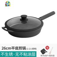 加厚铸铁锅平底生铁煎锅26/28家用生煎烙饼牛排煎蛋锅无涂层 FENGHOU 26cm硅胶边玻璃盖