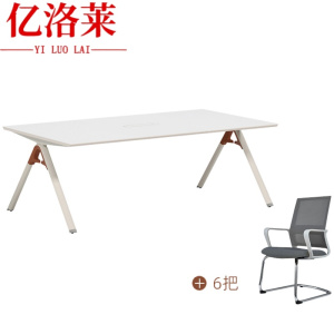 亿洛莱 洽谈桌+6椅 1.8*0.8m 套