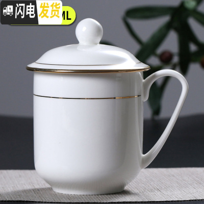 三维工匠景德镇家用茶杯陶瓷带盖手绘金色骨瓷水杯办公室会议杯子定制ogo 迎宾杯金边320