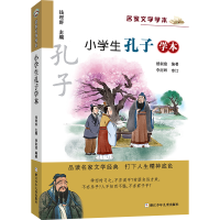 音像小学生孔子学本楼淑建