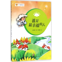 音像榕树下的小精灵宋紫薇 著;王晓鹏 绘宋紫薇 著;王晓鹏 绘