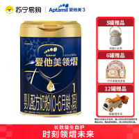 爱他美领熠婴儿配方奶粉 1段 (适用于0-6个月 )800G