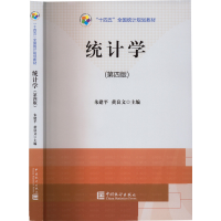 醉染图书统计学(第4版)9787503798689