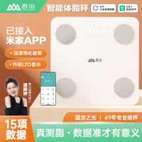 香山智能体脂秤精准体重秤米家APP家用电子秤充电测脂减肥人体秤