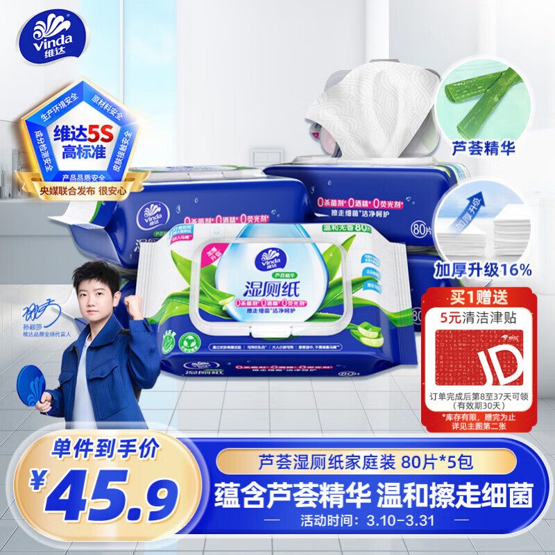 维达Vinda原木纯品系列三层抽纸120抽10包装加厚无芯设计即撕即用居家旅行必备