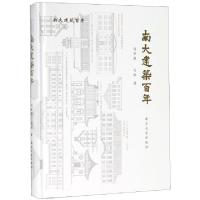 正版新书]南大建筑百年(精)周学鹰//马晓9787305210501
