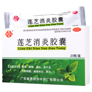 鹅城 莲芝消炎胶囊 20粒/盒 用于支气管咳嗽扁桃体炎咽炎