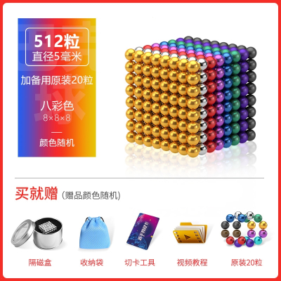 马克磁铁巴克球磁力棒珠智扣1000颗八克吸铁石非儿童益智积木玩具彩色_拼搭八彩512颗送20颗四重礼