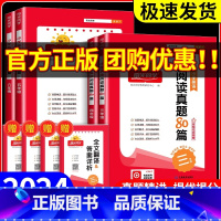[上册使用]语文阅读真题80篇 彩虹版 小学四年级 [正版]小学英语阅读真题80篇三年级四年级五六年级英语上册下册小学生