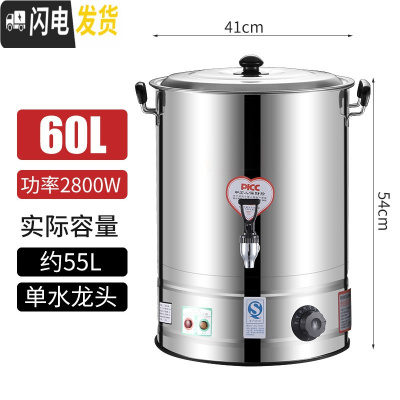 三维工匠304不锈钢电热烧水桶大容量开水桶保温加热桶汤桶热水桶卤菜卤肉 带水龙头60-304不锈钢盘饭盒/提锅