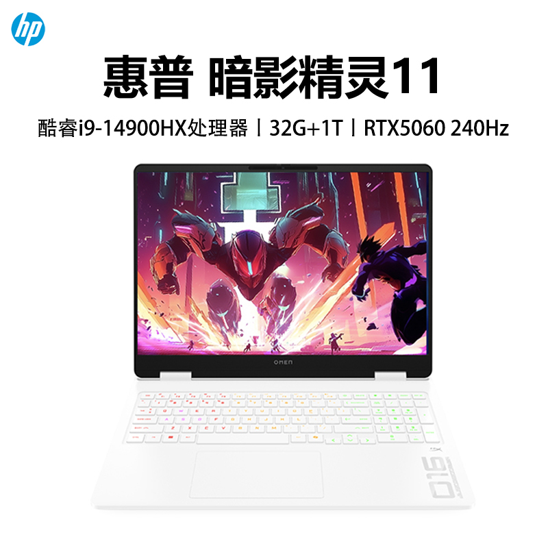 [2025新款]惠普暗影精灵11游戏电竞笔记本电脑 酷睿i9-14900HX/32G/1T/RTX5060/240Hz/2.5K/白[16-am0258TX]