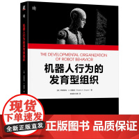 正版 机器人行为的发育型组织 Roderic A. Grupen 机器人传感运动发育阶段计算框架 机器人 人工智能