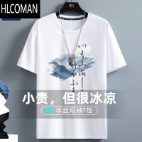 HLCOMANGenio mode国风冰丝短袖男夏季凉呼呼透气t恤运动宽松休闲上衣