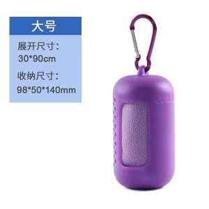 美帮汇健身运动冰感硅胶套收纳户外旅行跑步便携擦汗毛巾