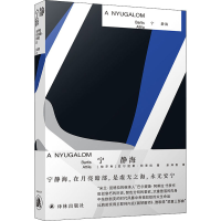 音像宁静海(匈)巴尔提斯`阿蒂拉