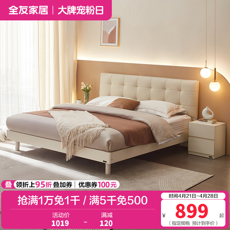 全友家居奶油风梳妆台小户型卧室2024新款轻奢化妆桌镜子