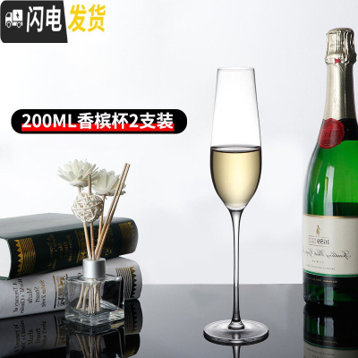 三维工匠香槟杯套装创意高脚杯红酒杯起泡酒杯家用甜酒杯鸡尾酒杯一对 2002只装