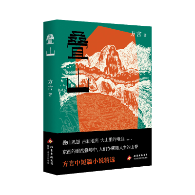 正版新书]叠山方言 著 著9787530225103