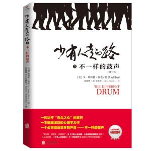 正版新书]少有人走的路-不一样的鼓声-5M.斯科特.派克9787559629