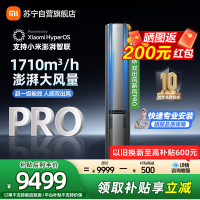 米家小米空调3匹新风Pro 人感双出风超一级能效 星缎银 变频空调柜机 72LW-NA11/F2A1(G)
