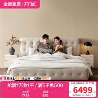 [U标·棋格床]全友家居主卧松木框架全纳帕皮软包双人床