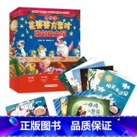 花婆婆方素珍原创绘本馆(注音版共10册) [正版] 花婆婆方素珍原创绘本馆 注音版共10册 有声绘本兑换卡 1-2