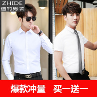 SUNTEK夏季白色衬衫男士短袖韩版修身衬衣商务休闲长袖寸衫职业工作装潮衬衫
