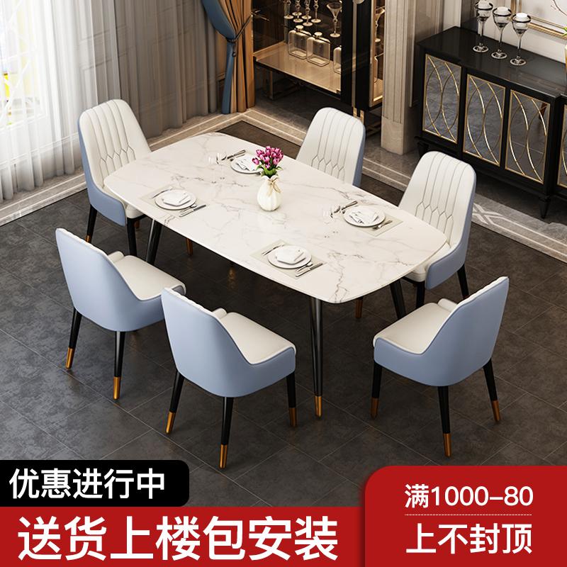 岩板大理石餐桌椅组合家用小户型后现代简约轻奢长方形吃饭桌子