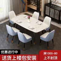 岩板大理石餐桌椅组合家用小户型后现代简约轻奢长方形吃饭桌子