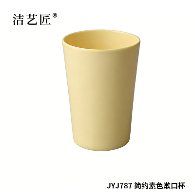 洁艺匠 JYJ787 简约素色漱口杯 410ml(计价单位:个) 混色
