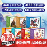 水浒传幼儿美绘本水浒传儿童版绘本连环画全套10册注音版带拼音漫画书课外阅读书籍儿童读物故事书小学生版四大名著西游记三国演