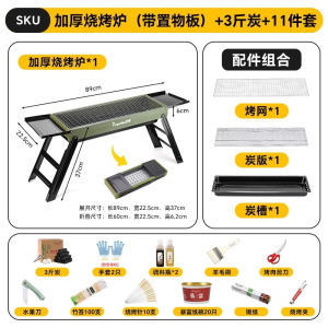烧烤炉户外露营便携可折叠烤肉烧烤碳烤炉木炭炉子加厚烧烤架