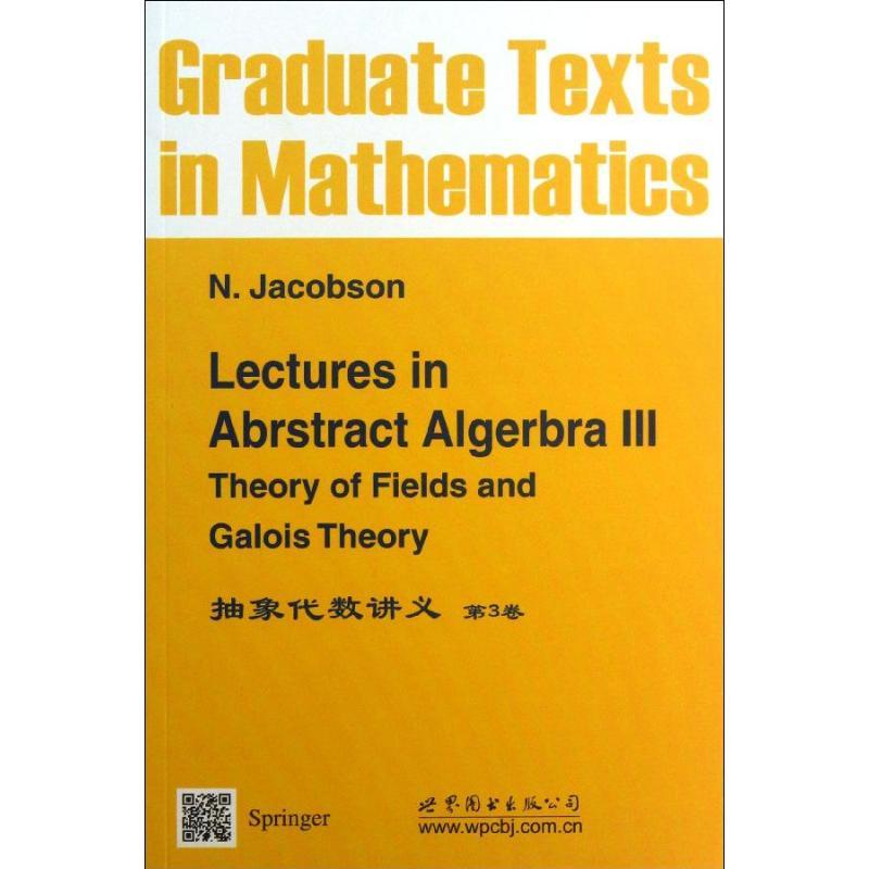 正版新书]抽象代数讲义(第3卷)(德)N.Jacobson(N.雅格布斯)9