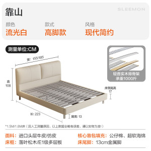喜临门 - 靠山皮床 双人主卧大床进口牛皮婚床柔软靠包