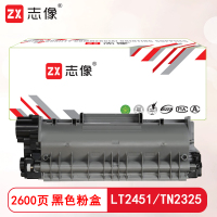 志像LT2451/TN2325打印量2600页适用联想LJ2405D/LJ2605D兄弟2260D/7080D/7180D/7380粉盒(计价单位:只)黑色