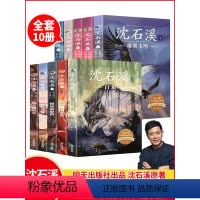 国际获奖儿童文学注音版(礼盒装20册) [正版]沈石溪动物小说全集全套10册 动物小说大王的书系列精品珍藏版 小学生课外
