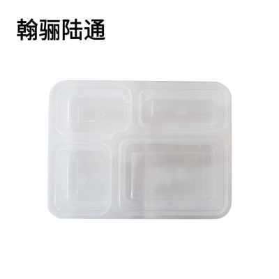 翰骊陆通 一次性四格餐盒 1000ml 150个 箱