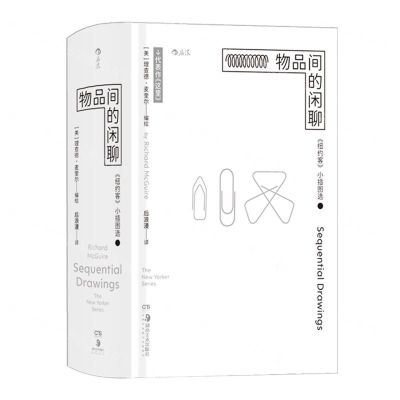 [N]物品间的闲聊(纽约客小插图选)(精)-9787574600959