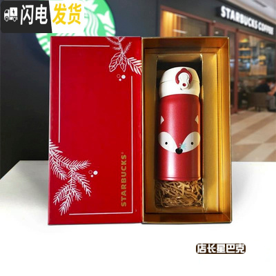 三维工匠顺丰 保温杯 新款红色圣诞节小狐狸不锈钢随行杯水杯子 红色小狐狸350顺丰礼盒包装