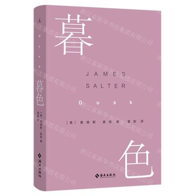 [N]暮色(精)-9787573001542