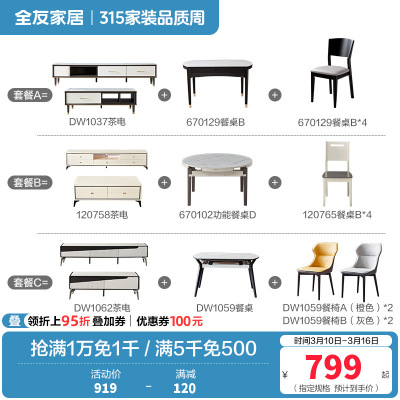 全友家居简约单餐椅家具