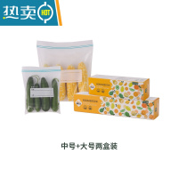 敬平保鲜袋带封口家用密封袋加厚自封袋透明冷冻冰箱收纳分装袋 中号+大号[两盒装] 12以上