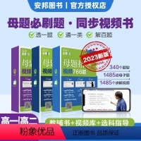 [3套组合装]数理化必修第二册 人教A版 高中通用 [正版]理想树2023高中必刷题母题指导高一高二下册数学物理化学必