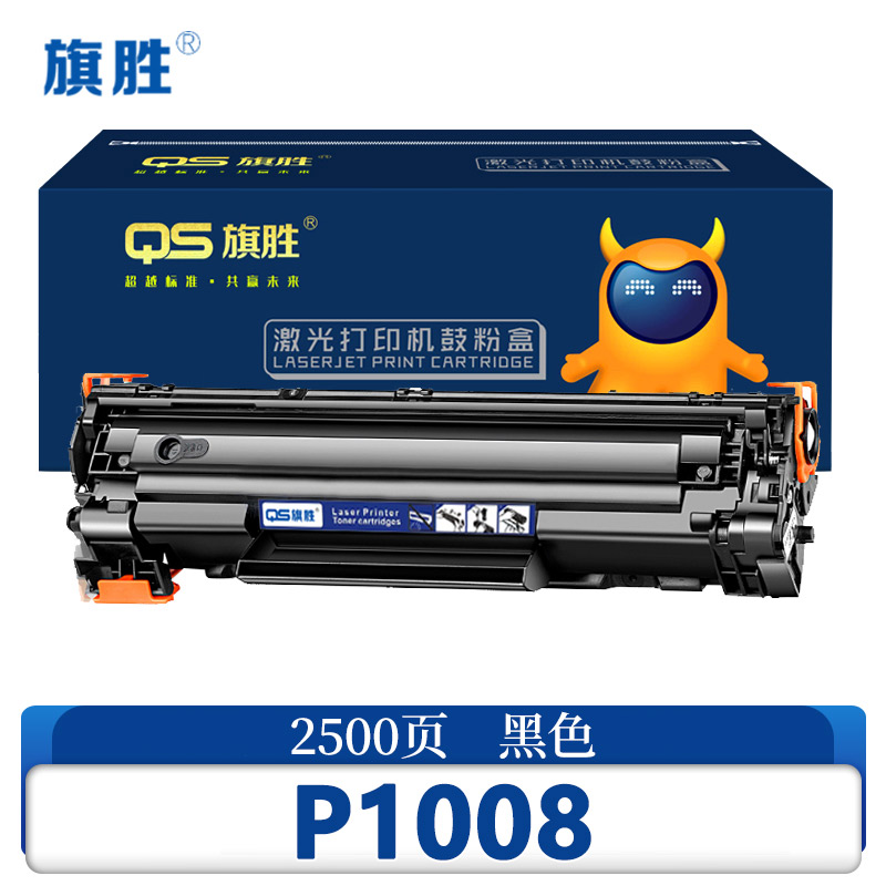 旗胜 硒鼓 惠普 P1008 支