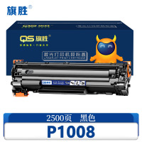 旗胜 硒鼓 惠普 P1008 支