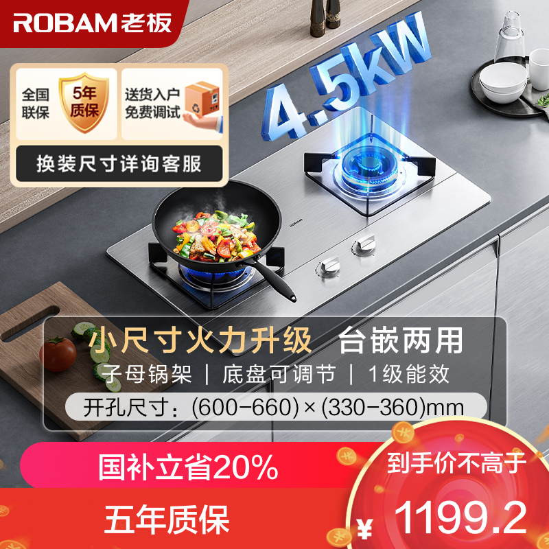 老板(ROBAM) 燃气灶升级5.2kW 单灶具 双眼灶 燃气灶台嵌两用 天然气灶32G91A (天然气)
