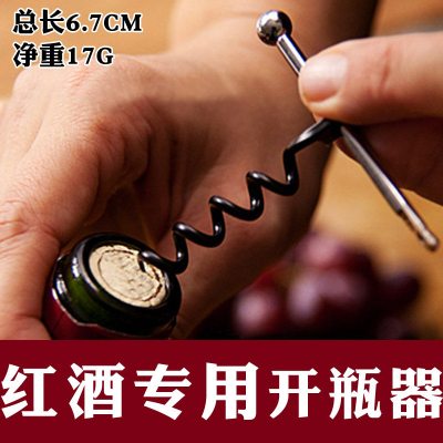 钥匙扣啤酒开瓶器创意简约匙扣钥匙扣啤酒启子男腰挂红酒开瓶器 敬平 红酒专用开瓶器